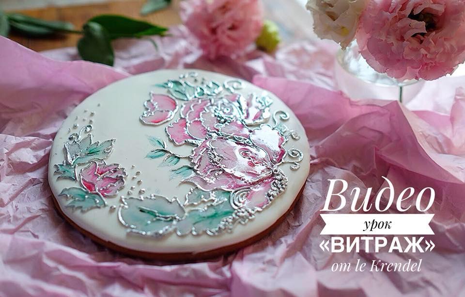 Урок "Квітковий вітраж"