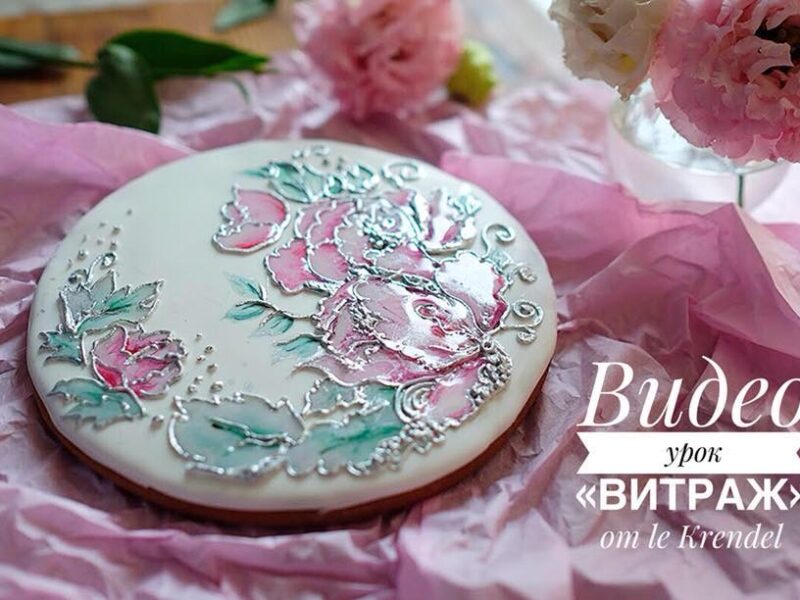 Урок "Квітковий вітраж"