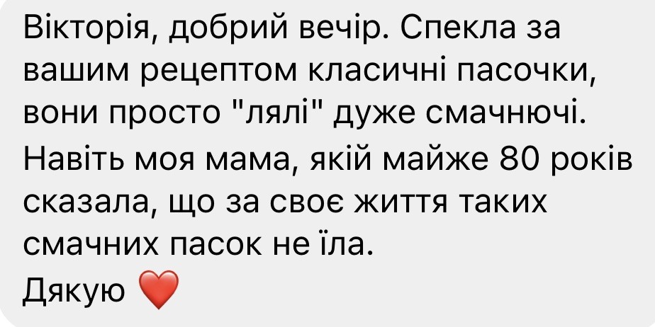 Вiдеоурок «ПАСКА класична» - Зображення 5