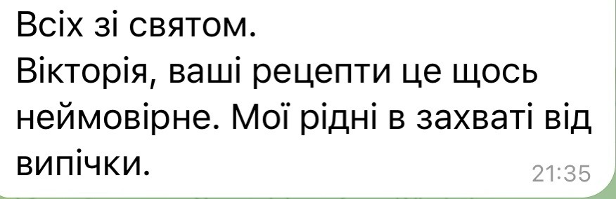 Вiдеоурок «ПАСКА класична» - Зображення 6