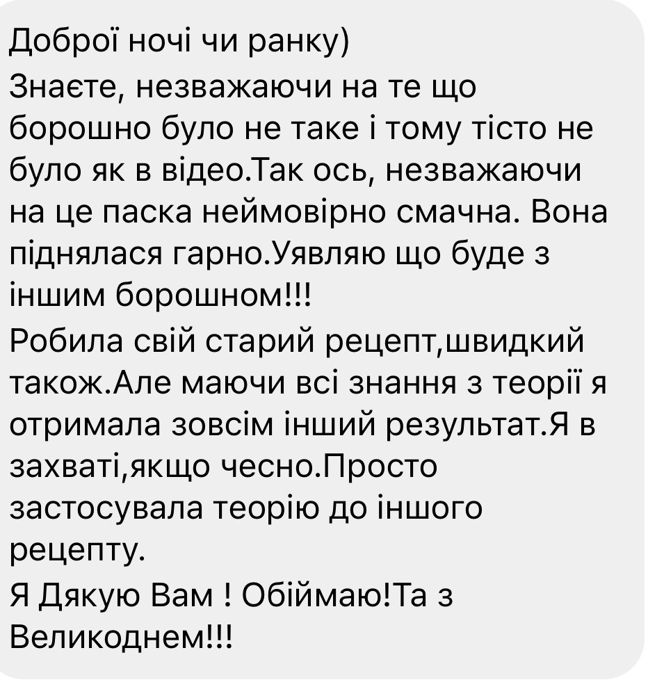 Вiдеоурок «ПАСКА класична» - Зображення 8