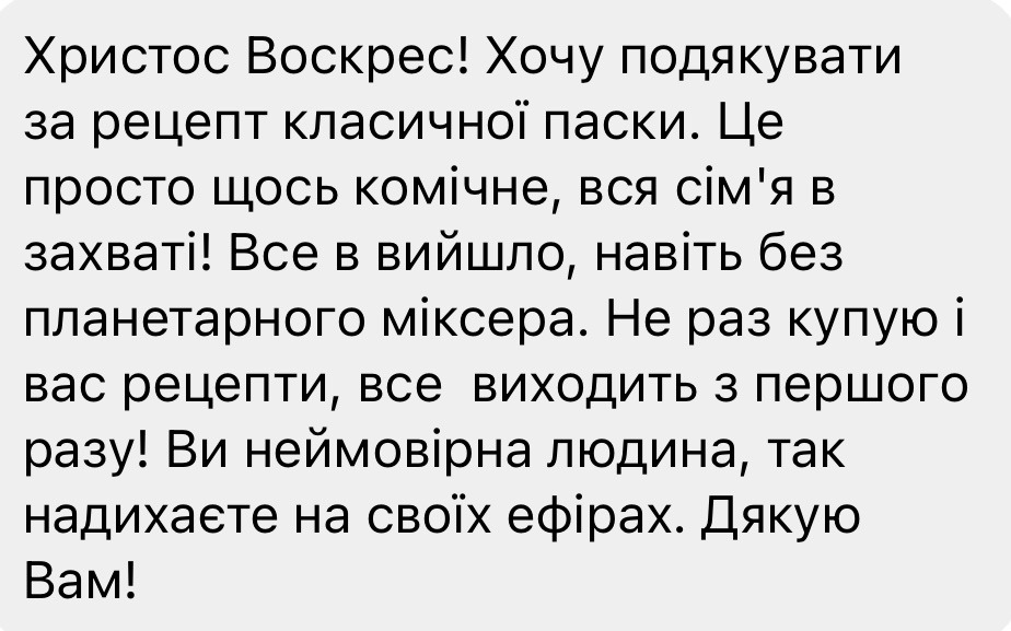 Вiдеоурок «ПАСКА класична» - Зображення 9