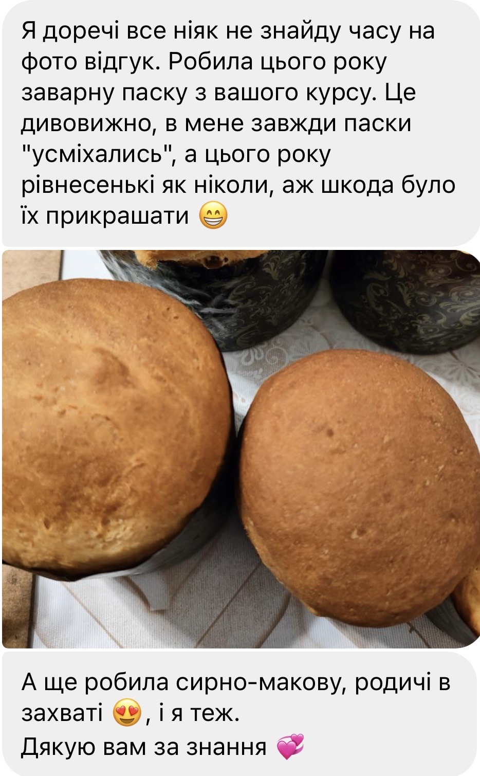 Вiдеоурок «ПАСКА класична» - Зображення 12
